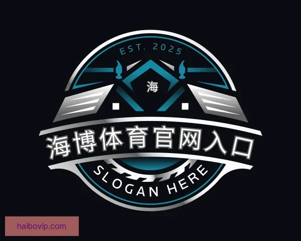 介绍海博体育官网入口
